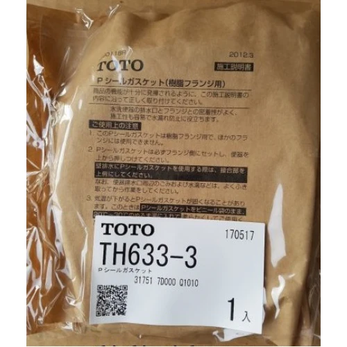Gioăng cao su non lắp bồn cầu TOTO HTH633-3 CS320, CS325, CS769, C855, C885, C889, C887